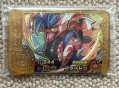 ポケモンフレンダ　ベストタッグ　レガシーピック　コライドン