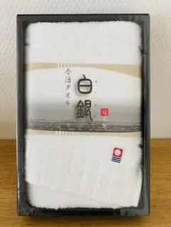今治タオル フェイスタオル　白銀　日本製　新品