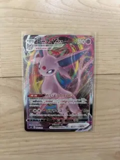 ポケモンカード エーフィvmax