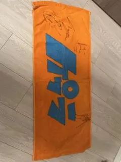 本人サイン入りケプラタオル