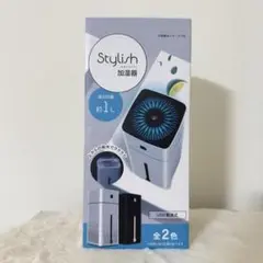 【最終価格】Stylish 加湿器 USB電源 約1L