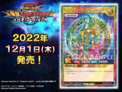 遊戯王　新品　シークレット　マジシャンズヴァルキュリア　Switchゲーム特典