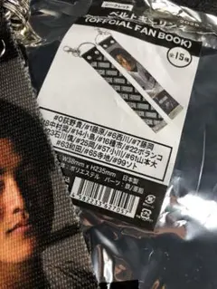 千葉ロッテマリーンズ【6西川史礁】シークレットグッズ