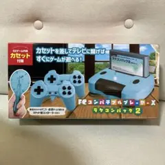 FCコンパチブルプレーヤーX ラケコンパック2 水色