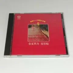 CD 木村好夫 ギター演歌