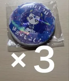 ミルキィローズ　変身口上缶バッジ　３個セット