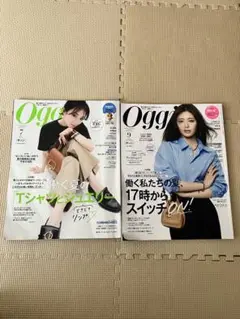 oggi 7月号　9月号　２冊セット