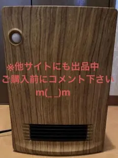セラミックファンヒーター ESF-VB08