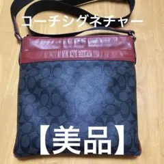 【美品】コーチシグネチャーショルダーバッグ