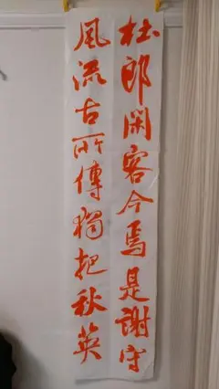 【美品】中国 宋朝 蜀素帖 書 字 書道 掛軸 250×28cm　美術品 趣味 龍門二十品〈下〉[北魏/楷書] (中国法書選 21) | 角井博 |本