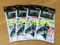⭐️イサキ仕掛け各種 6枚セット新品未使用品