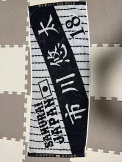 明徳義塾高校　市川悠太 U18日本代表タオル