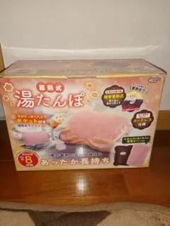 湯たんぽ グレー