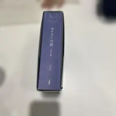 デイリー大法2025