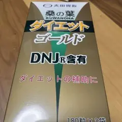 限定値下げ桑の葉ダイエットゴールド