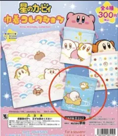 星のカービー巾着コレクション