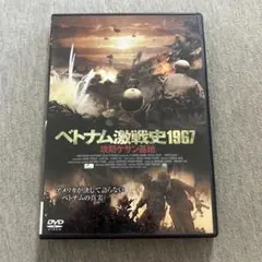 ベトナム激戦史1967 攻防ケサン基地　DVD Q