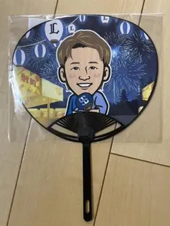 西武　ライオンズ　元山飛優　うちわ　元山