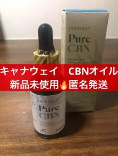 キャナウェイ　Pure CBN Home - kannaway