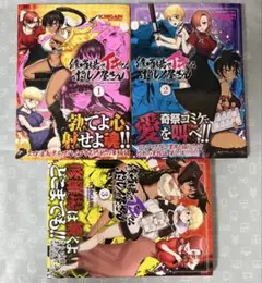 修羅場でイキてるポルノ屋さん 全巻セット