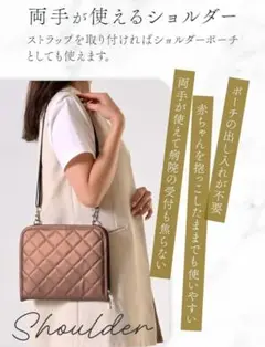 chamoキルティングショルダーバッグ型　母子手帳ケース