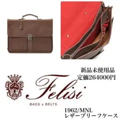 新品未使用タグ付き フェリージ ビジネスレザーバッグ 1962/MNL