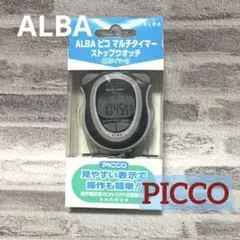 【未使用品】アルバ　ピコ　マルチタイマー　ストップウォッチ2個セット 未使用品】アルバ ピコ マルチタイマー ストップウォッチ2個