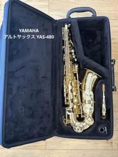 【おとちゃ】YAS-480/YAMAHA サックス本体-ケース-グリスのみ Amazon.co.jp: ヤマハ YAMAHA アルトサックス スタンダード YAS