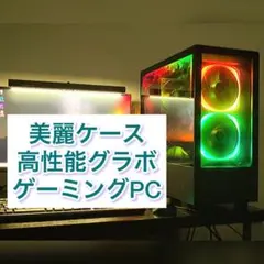 【美麗u0026爆速】高性能グラボ搭載ゲーミングPC