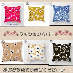 新品 クッションカバー【2枚セット】45×45 北欧 花柄 ハンドメイド 可愛い