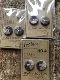 スタジオエム　くるみボタンbobine M'plus BUTTON 3パック