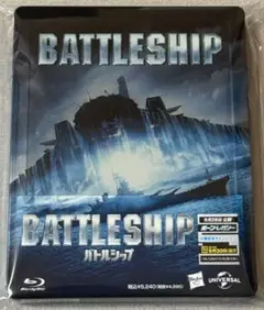 バトルシップ Blu-ray & DVD スチールブック仕様
