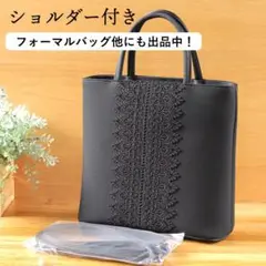 【B品】新品・未使用 フォーマルバッグ 岩佐 ショルダーバッグ 黒 葬式