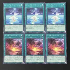 遊戯王　サン・アンド・ムーン　サンセット・ビート　ノーマル各3枚