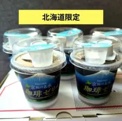 北海道限定 【マツコおすすめ！セイコーマートコーヒーゼリーとメロン＆洋梨ゼリー】 北海道限定 【マツコおすすめ セイコーマートコーヒーゼリーと