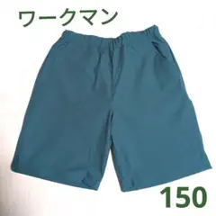 ワークマン　Find-Out 青緑 ショートパンツ 150