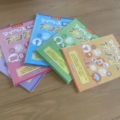 中学校教材まとめ（国、数、英、社、理） 別名：マイペースアシスト