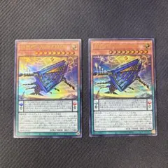 遊戯王カード　糾罪巧-AtoriF.MAR ウルトラレア　2枚セット