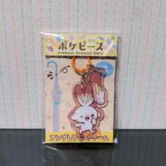 ポケピース　アンブレラチャーム