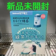 ナショナル 家庭用臼式お茶粉末器 まるごと緑茶 EU6820 Amazon | National 家庭用臼式 お茶粉末器 まるごと緑茶 EU6803