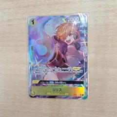 ワンピースカードゲーム　黄　リリス　R　パラレル　OP13