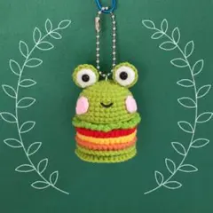 530番　カエルハンバーガー　あみぐるみ　ハンドメイド　プレゼント　キーホルダー