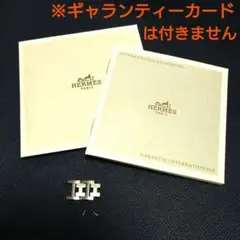 HERMES エルメス クリッパー ベルト コマ/ネジ2本