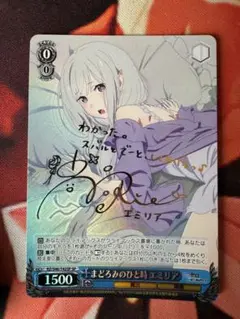 シ*見様 【PSA10】まどろみのひと時　エミリア　SP シ*見様 【PSA10】まどろみのひと時 エミリア SP シ*見様