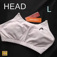 【新品タグ付き】HEADヘッド・スポーツブラ・Lサイズ・ホワイト系