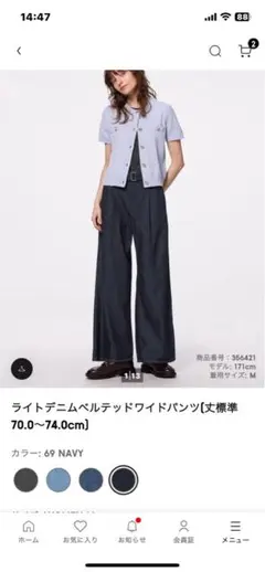 ライトデニム ベルテッドワイドパンツ Lサイズ