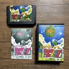 起動確認済み メガドライブ スーパーファンタジーゾーン