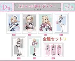 その着せ替え人形は恋をする 千種みのり A3ポスター 全種