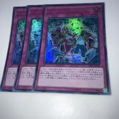 10167 遊戯王 オルターガイスト・フェイルオーバー ウルトラ 3枚セット