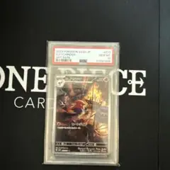 【PSA10】ヒノヤコマAR